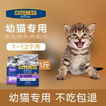 Kitty Cat Food for 1 Month Kitty Food for Kitty Cat Food for Nutrition for Kitty Cat Hair Bumps