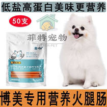 Boomey Special Dogs Fire Leg Intestines Zero Food Supplements Calcium No Salt Training Food Puppies Pets Bigger than Bear Sausage Whole Boxes