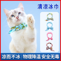 Pet Ice Scarf Cat Summer Cooling Ice Scarf Dog Summer Cooling Ice Cooling Scarf Small Dog Heatproof Ice Bag