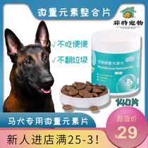 Mdog special Puppy Trace Element Slice Isophilia Complementary anti-eat Vitamin Juvenile Dog Nutrition Improves Resistance
