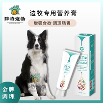 Side Shepherd dedicated dogs Nutritional Cream Conditioning Gastrointestinal calcium Mehair Pregnancy Tonic and Fertility Immunity Gold Mattedi