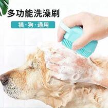 Pet dog bath brush can hold shower gel soft silicone massage small dog Bichon Frize special cleaning artifact