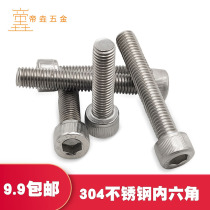 Stainless steel 304 cylindrical head hexagon screw Cup head hexagon bolt screw M6*8*10*12 -100