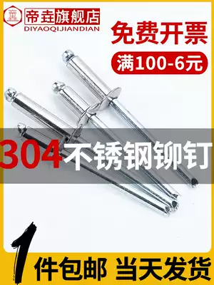 304 stainless steel core pulling rivets pull 5MM lengthened liudin 3 2 D buckle countersunk head flat head screw national standard pull nail