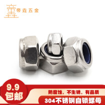 Stainless steel 304 316 Stainless steel nylon self-locking nut Release nut Self-locking nut M3M4M5-M20