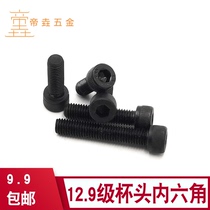 Diyao 12 Grade 9 high strength full-tooth hexagon screw Hexagon bolt Full-tooth hexagon screw M10