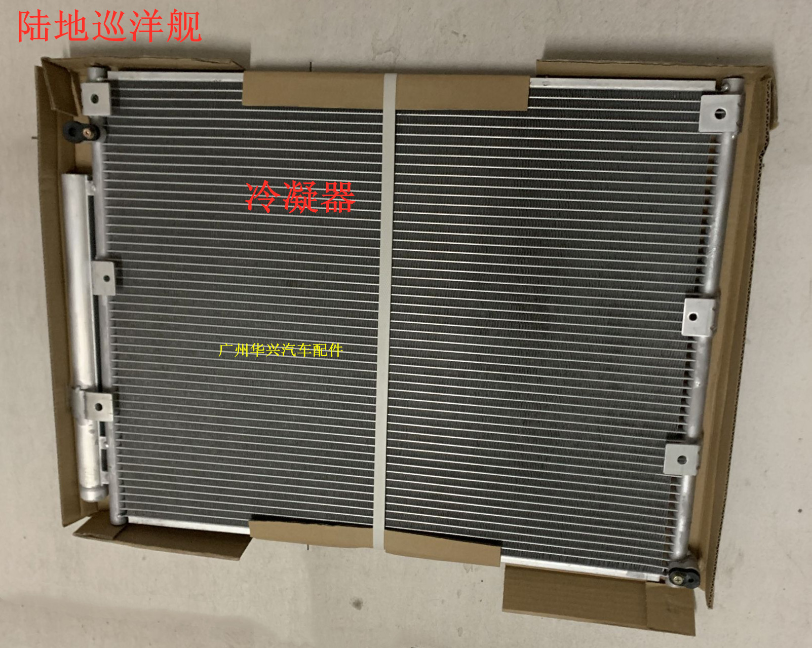 Land cruiser LC100 4700 UZJ100 water tank radiator land cruise cooling network condenser