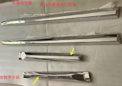 10-19 Prado body trim strip door edge strip overbearing door bright strip anti-collision strip Anti-collision strip modification