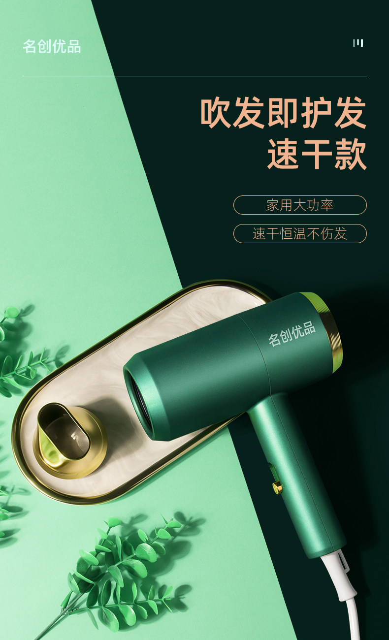 名创优品 家用负离子护发电吹风机 图1