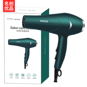 【名创优品】家用负离子护发电吹风机