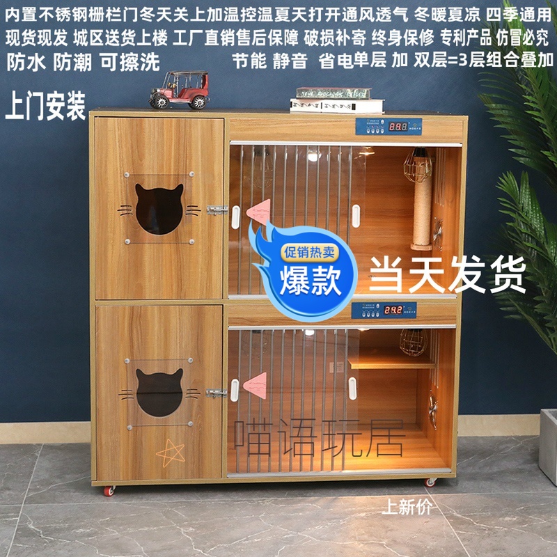 Cat Cabinet Thermostatic Solid Wood Cat Cage Stainless Steel Home Indoor Cat House All Season Universal Custom Large Number Breeding Isolation Cabinet