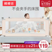 Bang Bang pig childrens crib railing Baby fall-proof bed side baffle universal 1 8-2 meters big bed fence