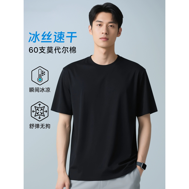 Dayin Wang Prada Men's Clothing Collaboration 60-Count Ice Silk Modal Cotton Short-Sleeve Round-Neck T-Shirt Men's Summer T-Shirt