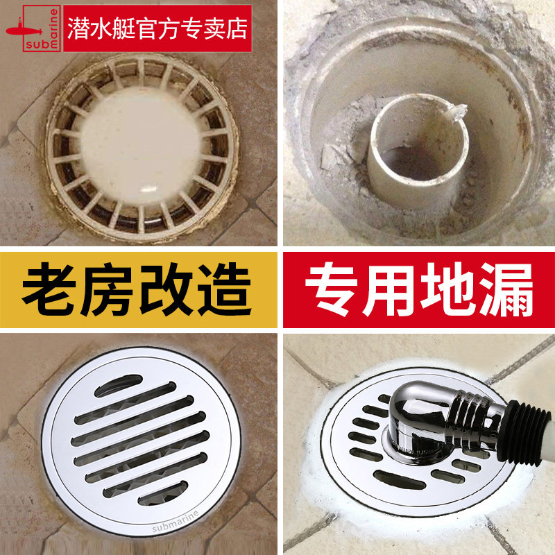 Submarine powder room round kitchen old sewer PVC old floor drain transformation deodorant 10cm floor drain core cover