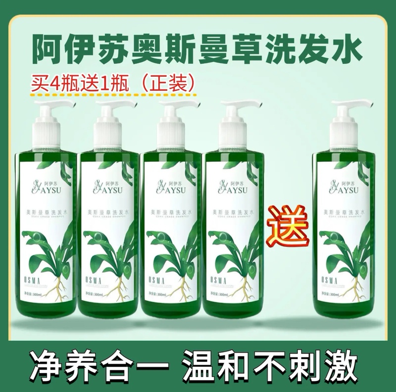 [Ottoman Grass Shampoo] Aisu Ottoman Grass Juice up to 95% Fresh Grass Discount Package