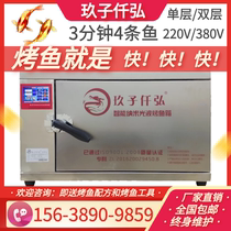 Commercial grilled fish box ninety- one thousand Hongyu When its a half day selfie with a single-handedly roasted fish oven chain special toasted fish oven