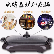 Commercial electric grilled fish stove tray paper grilled fish Wanzhou Zhugwu Mountain stainless steel grilled fish heated pot roast machine Home