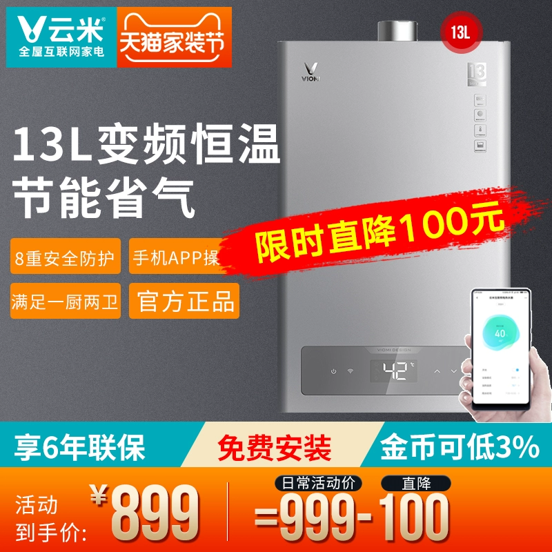 Máy nước nóng thông minh liên kết thông minh VIOMI / Yunmi JSQ25-VGW133 - Máy đun nước