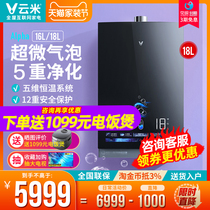 Cloud Mi AI Meme Lotion Ultra-Bubble Zero Cold Water Gas Water Heater Intelligent I.e. Hot Natural Gas Bacteriostatic 18L Liter