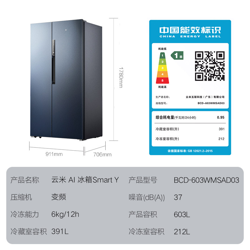 Yunmi Ice Washing Set: Side-By-Side Refrigerator 603L with Independent Ice Maker + 10kg Drum Washing Machine Combo