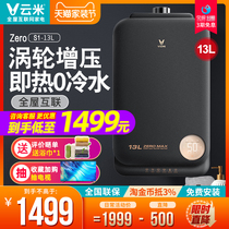 Cloud Rice Zero Cold Water Gas Water Heater Bathroom home 13L Liter Boost i.e. hot natural gas Strong Platoon Type intelligent S1