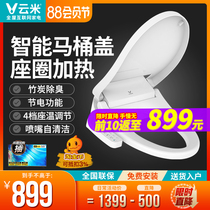 Yunmi smart toilet cover Household automatic instant hot cover flushing heating electric seat ring Toilet cover accessories