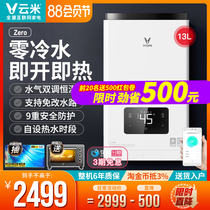 VIOMI Yunmi 0 zero cold water gas water heater Household 13L liters natural gas rapid heating constant temperature instant heating strong row type