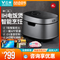 VIOMI Cloud rice IH rice Cooker 4L household large capacity automatic intelligent reservation 3-4-5 people heavy iron gall