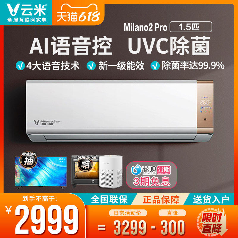 Yunmi Air conditioning 1 5 Pix Frequency Conversion Cold And Warm Wall-mounted Wall-mounted Cold Air Desgeron intelligent voice Home Bedroom Milano2Pro