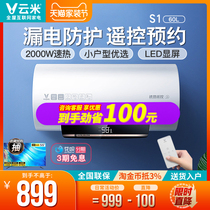 Cloud Rice Electric Water Heater Home Small Speed Heat 60L Litres Water Storage Bath Toilet S1 Remote Control Appointment Insulation