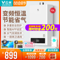 VIOMI Yunmi JSQ25VM13 Smart household Instant natural gas liquefied gas gas water heater 13 LITERS L