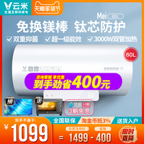 Cloud Rice Electric Water Heater Home 60L Speed Heat Storage Water Free Replacement Magnesium Stick Bathroom Energy Saving Bath Toilet APP