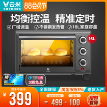 Yunmi electric oven Household kitchen baking small oven multi-function automatic cake 16L liters large capacity