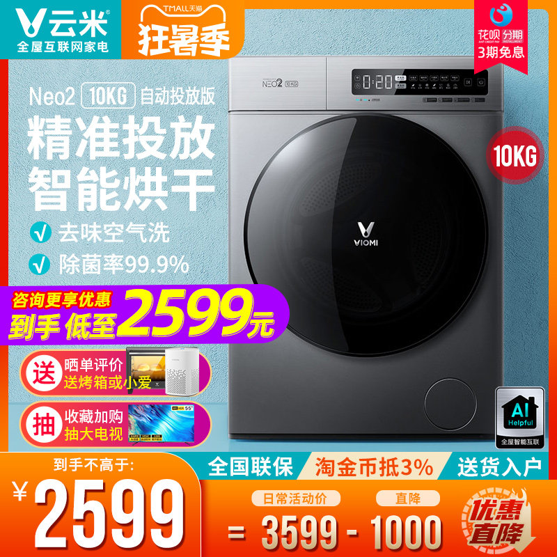 Cloud Rice Washing Machine 10kg Kg Intelligent Double Throw Fully Automatic Frequency Conversion Drum Home Disinfection Wash All