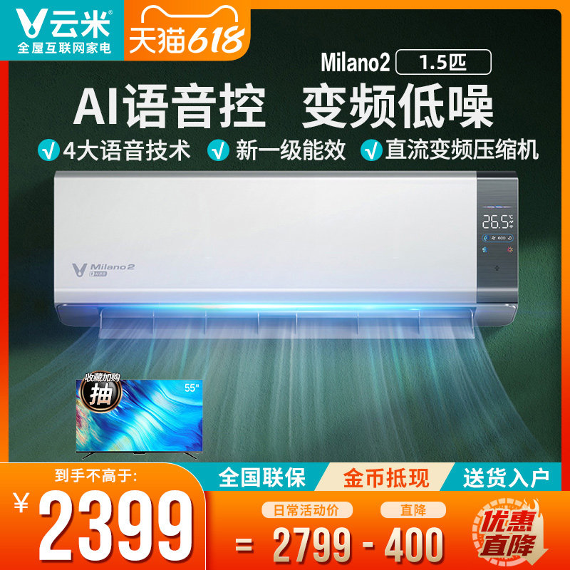 Cloud Mi Air Conditioning Home Frequency Conversion Wall-mounted Cold Air 1-5P Wall-mounted Energy Saving Smart Voice Control Milano2