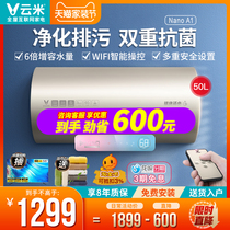 Cloud Rice Water Heater Home Speed Thermal Toilet Bath 50L Liter Live Fresh Water 1 Grade Energy Efficiency NanoA1 Electric Water Heater