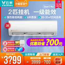 Cloud Mi Air Conditioning 2 Smart Frequency Conversion Hanging Machine Energy Saving New Level Energy Efficiency Cold And Warm Wall-mounted Smart 2 MAX