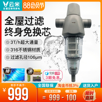 Yunmi water purifier Pre-filter backwash household water purifier Household whole house central tap water filter