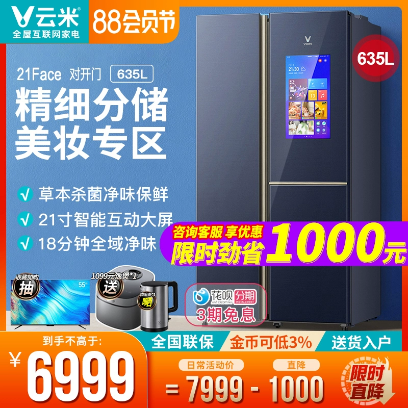 Tủ lạnh Yunmi 635L lít gia dụng cửa đôi thông minh làm mát bằng không khí không có sương giá tủ rung chuyển đổi tần số cùng model nhé - Tủ lạnh