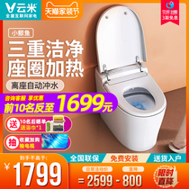 Cloud Mi Smart Toilet Home Fully Automatic integrated electric washing small household type toilet instant toilet