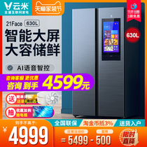 Cloud Rice Home Fridge Double Door Open To Open Door Refrigerator Intelligent Large Screen Level 630L Frequency Conversion Net Taste Large Capacity