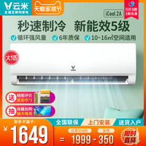 Cloud Mi Air Conditioning Large 1 Pip Single Cold Fixed Frequency Wall-mounted Hanging Machine Energy Saving Power Saving Home Bedroom Intelligence icool2A