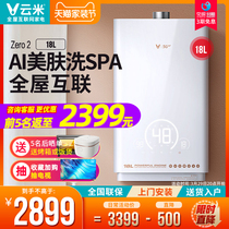 AI Beauty Lotion Cloud Rice Zero Cold Water Gas Water Heater Smart Home Frequency Conversion Thermostatic I.e. Hot Natural Gas 18L Liter