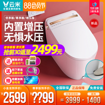 Yunmi smart toilet Automatic clamshell integrated no pressure limit multi-function instant hot household toilet