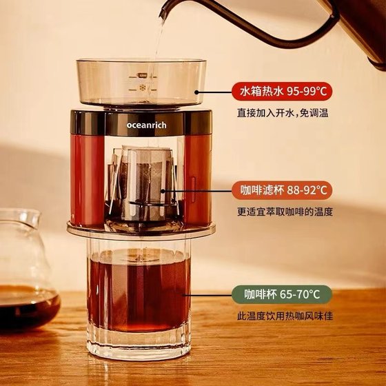 oceanrich/Ouxinliqi fully automatic coffee machine dripping American portable household small hand-made ear cup