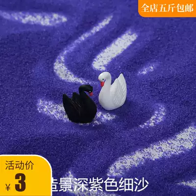 500 grams of colored sand fine sand Dark purple quartz sand micro-landscape landscaping sand set decoration with colored sand