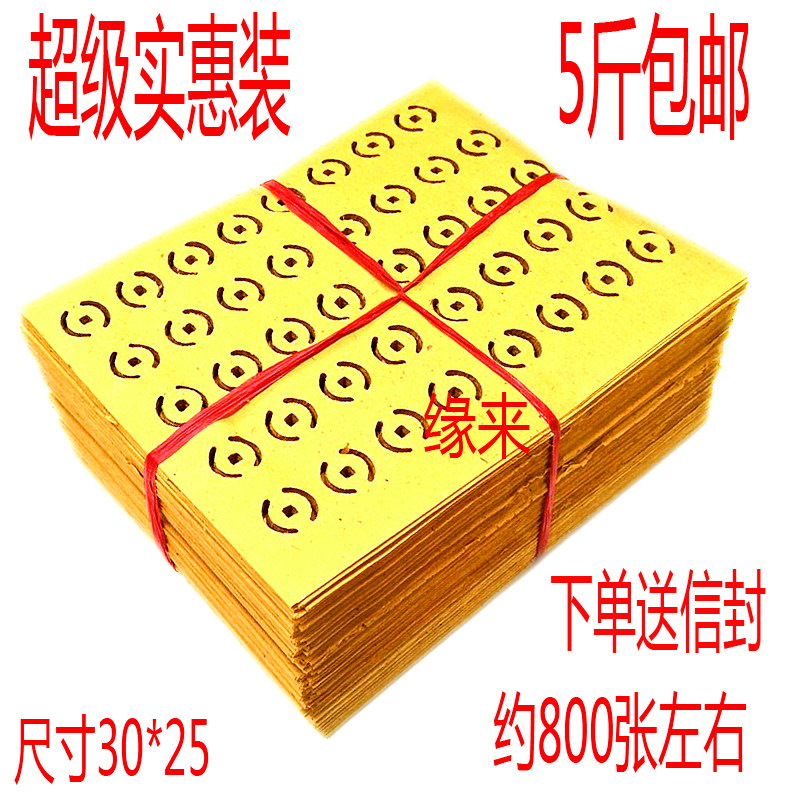 Sacrificial Supplies Punched money for eye-beating copper Money paper Punched burn paper Eyeing Paper Hemp Money Paper Old Fashioned Burnt Paper Tinfoil Paper