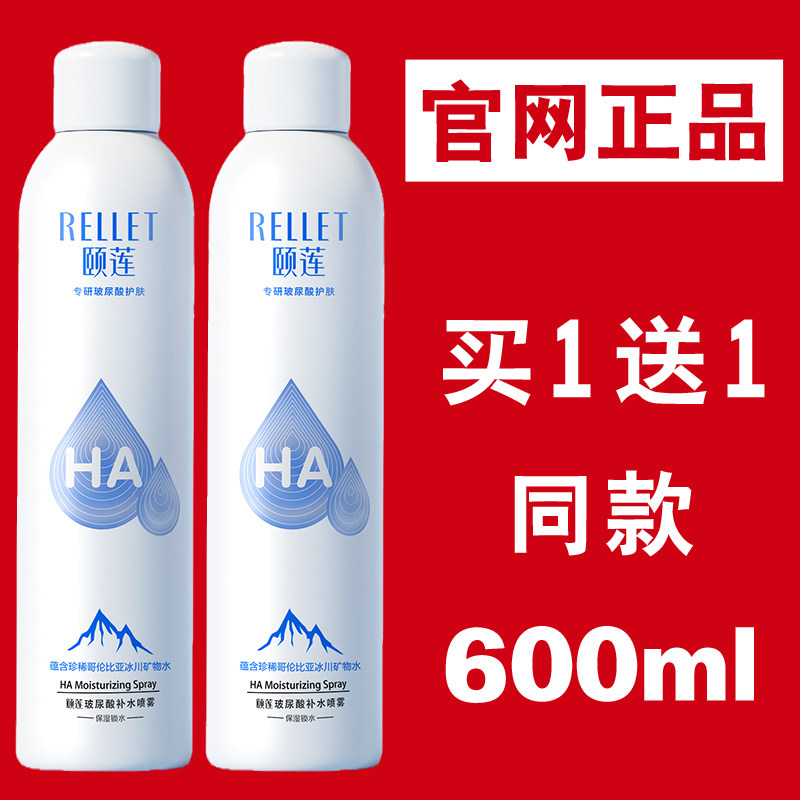 Yilian Hyaluronic Acid Moisturizing Spray Moisturizing Soothing Lotion Toner Sensitive Skin Flagship Store Official