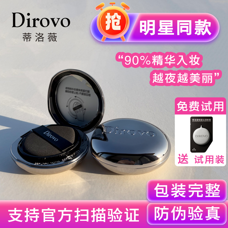 Tilowei 3.0 Powder Cream Water-Glow Foundation Liquid Concealer Long-Lasting Cushion Genuine Color Swatch Card Third Generation Moisturizing Peptide 10g