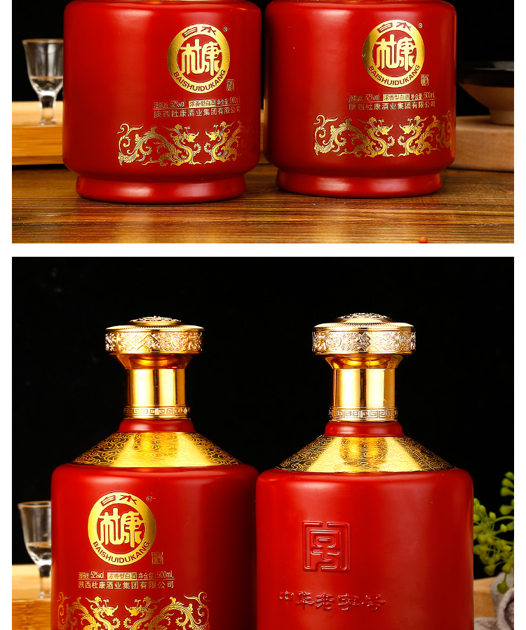 【白水杜康】浓香型白酒500ml*2瓶